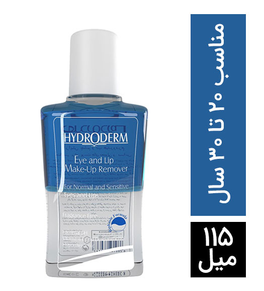 پاک کننده  2 فاز آرایش چشم و لب