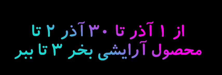 بلک فرایدی۱